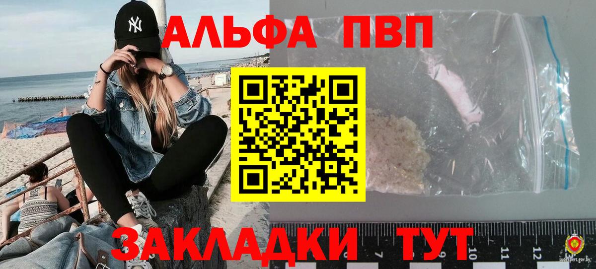 Лангепас  Alfa_PVP СК  Alpha-PVP VHQ  APVP кристаллы  Вход с VPN 