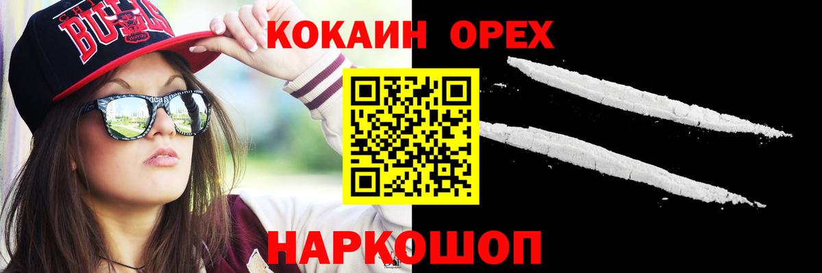 Кокаин Колумбийский Лангепас