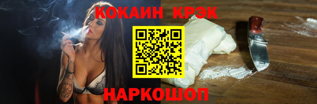 Кокаин Fish Scale  Вход с VPN  COCAIN VHQ  Лангепас 