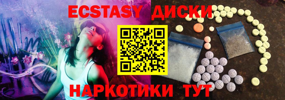 Лангепас  Ecstasy  Экстази круглые  Вход с VPN  MEGA ссылка  Экстази бентли 