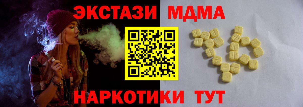 Ecstasy XTC Лангепас