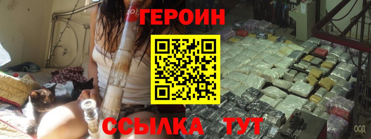 Лангепас  Героин белый  Вход с VPN 