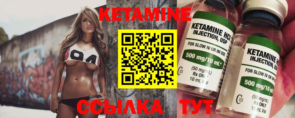 Лангепас  КЕТАМИН ketamine  Вход с VPN 