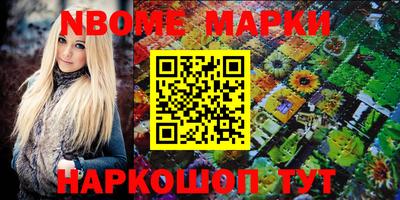 марки nbome Кингисепп