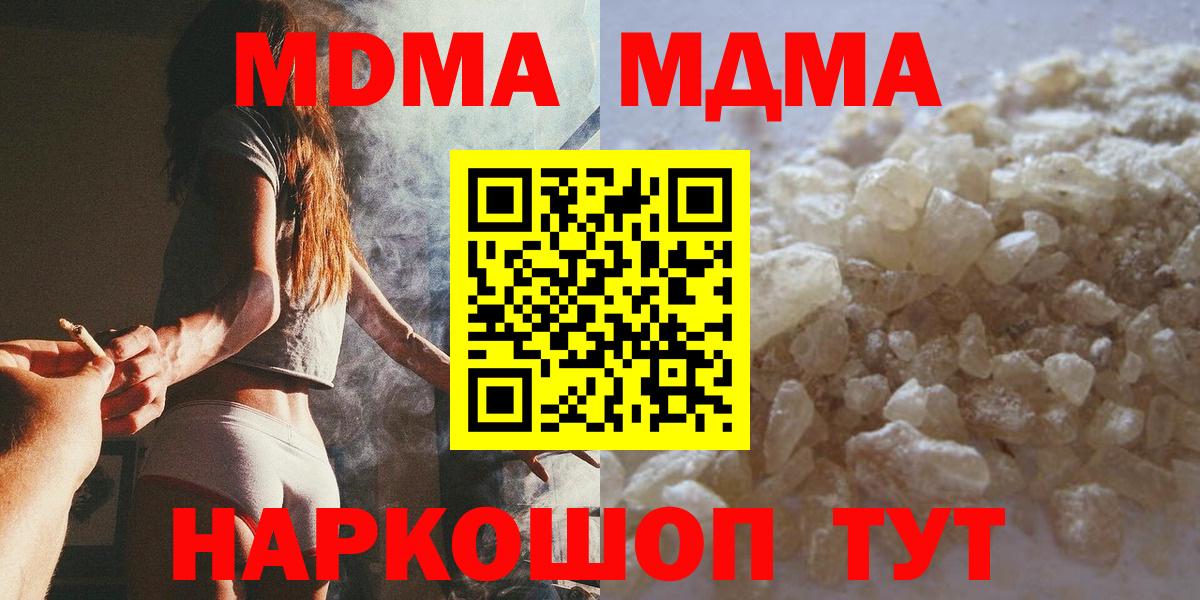 MDMA кристаллы  Вход с VPN  Лангепас 