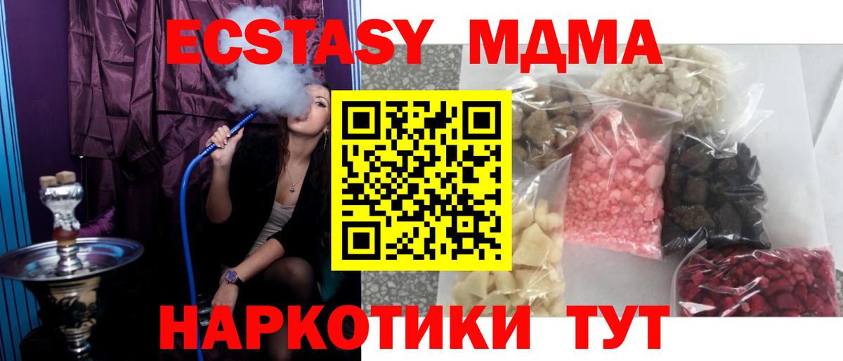 МДМА Molly Лангепас