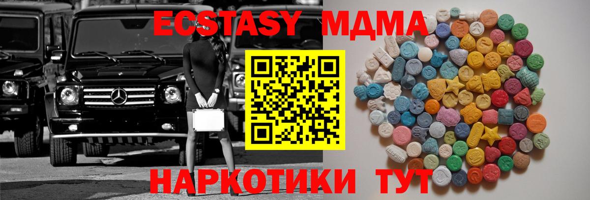 Меф кристаллы  МЕТ  Вход с VPN  ГАШ  Лангепас  COCAIN  Конопля 