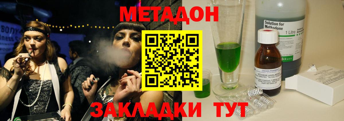 Метадон кристалл  Метадон белоснежный  Вход с VPN  Лангепас 