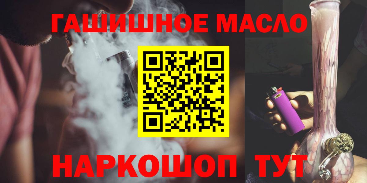 ТГК гашишное масло  Вход с VPN  как найти закладки  Лангепас  ТГК THC oil 
